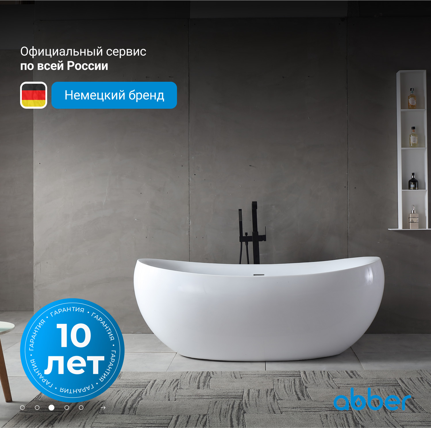 Акриловая ванна ABBER AB9236 белая