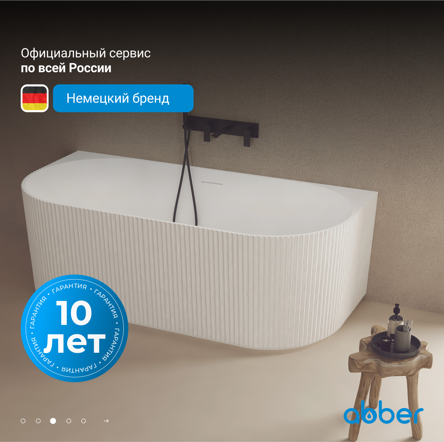 Ванна из искусственного камня ABBER Stein AS9630 белая матовая