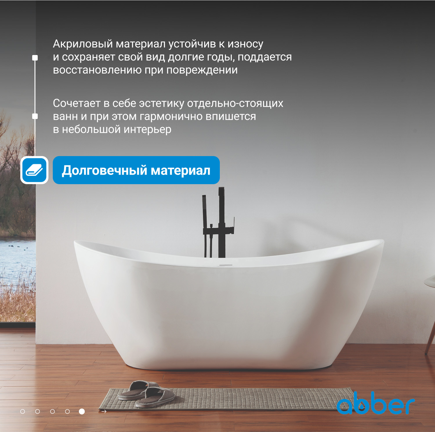 Акриловая ванна ABBER AB9322 белая
