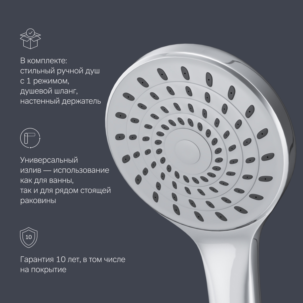 F90A90100 Gem, смеситель д/ванны/душа, излив 325 мм, душевой набор, хром, шт