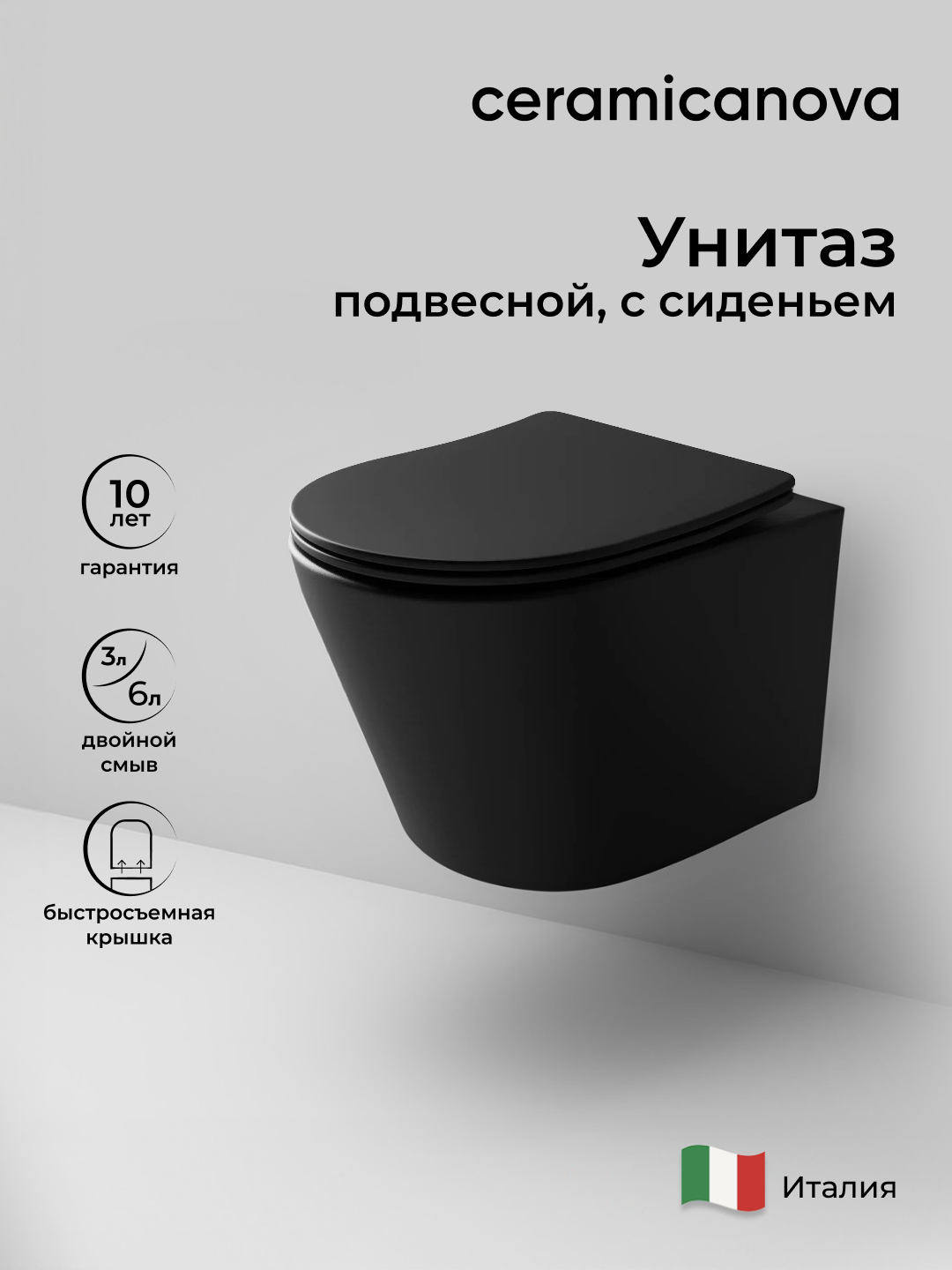 Подвесной унитаз balearica rimless (цвет черный матовый)