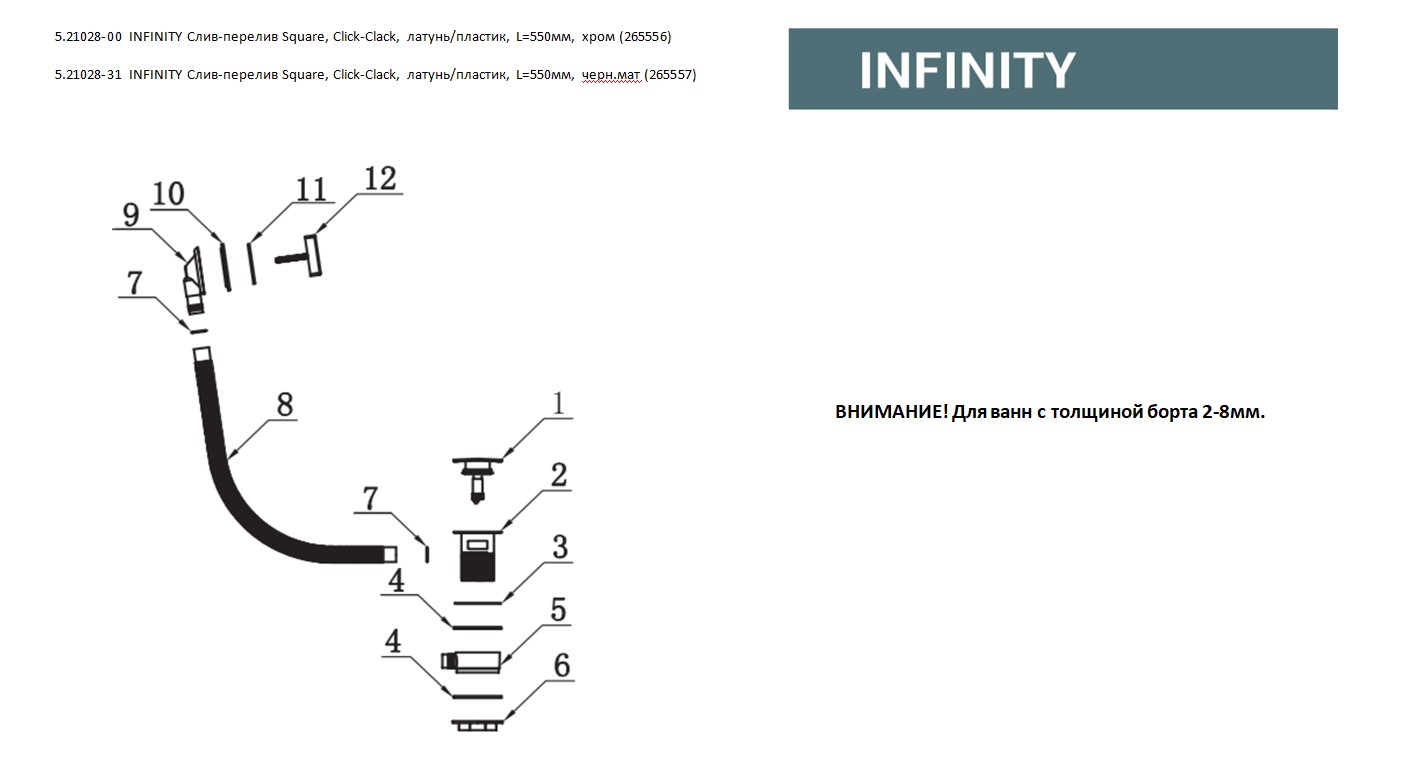 Слив-перелив для ванны allen brau infinity 5.21028-31 черный матовый