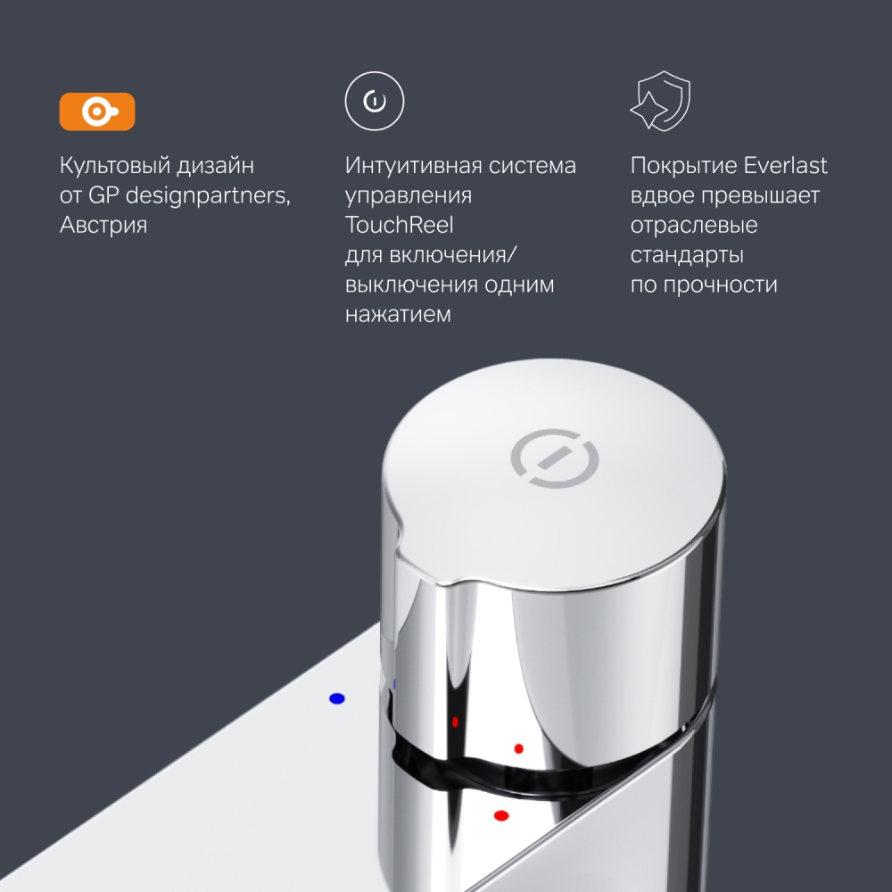 F85A02500_xxx  X-Joy, TouchReel смеситель для умывальника, хром, шт.