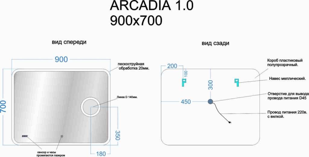 Зеркало для ванной комнаты sancos arcadia 1.0 900х700 с подсветкой, арт. ar1.900