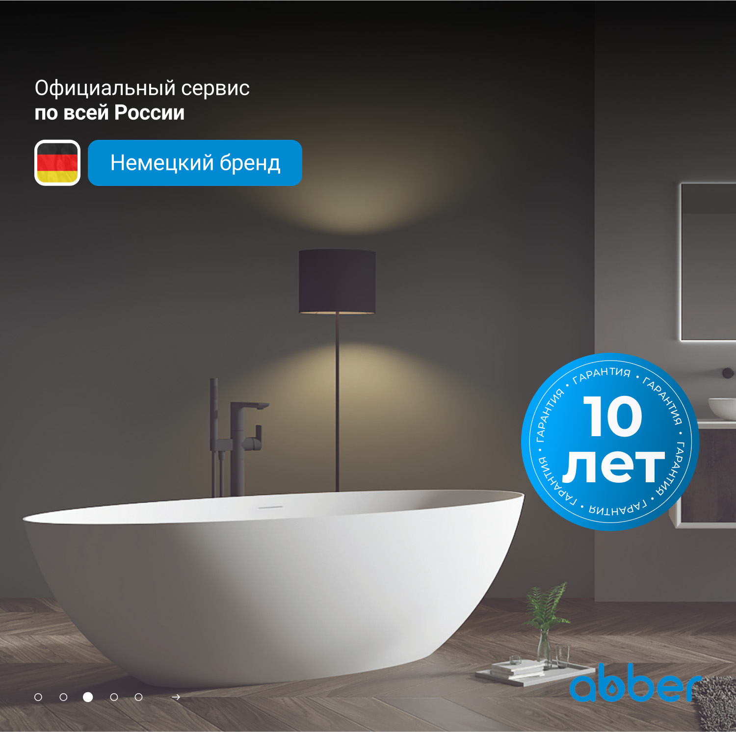 Ванна из искусственного камня ABBER Stein AS9625-1.7 белая матовая