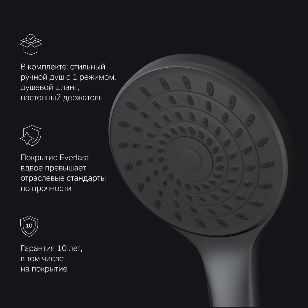 F85B90122 X-Joy S, смеситель д/ванны/душа, излив 325 мм, душевой набор, черн, шт.