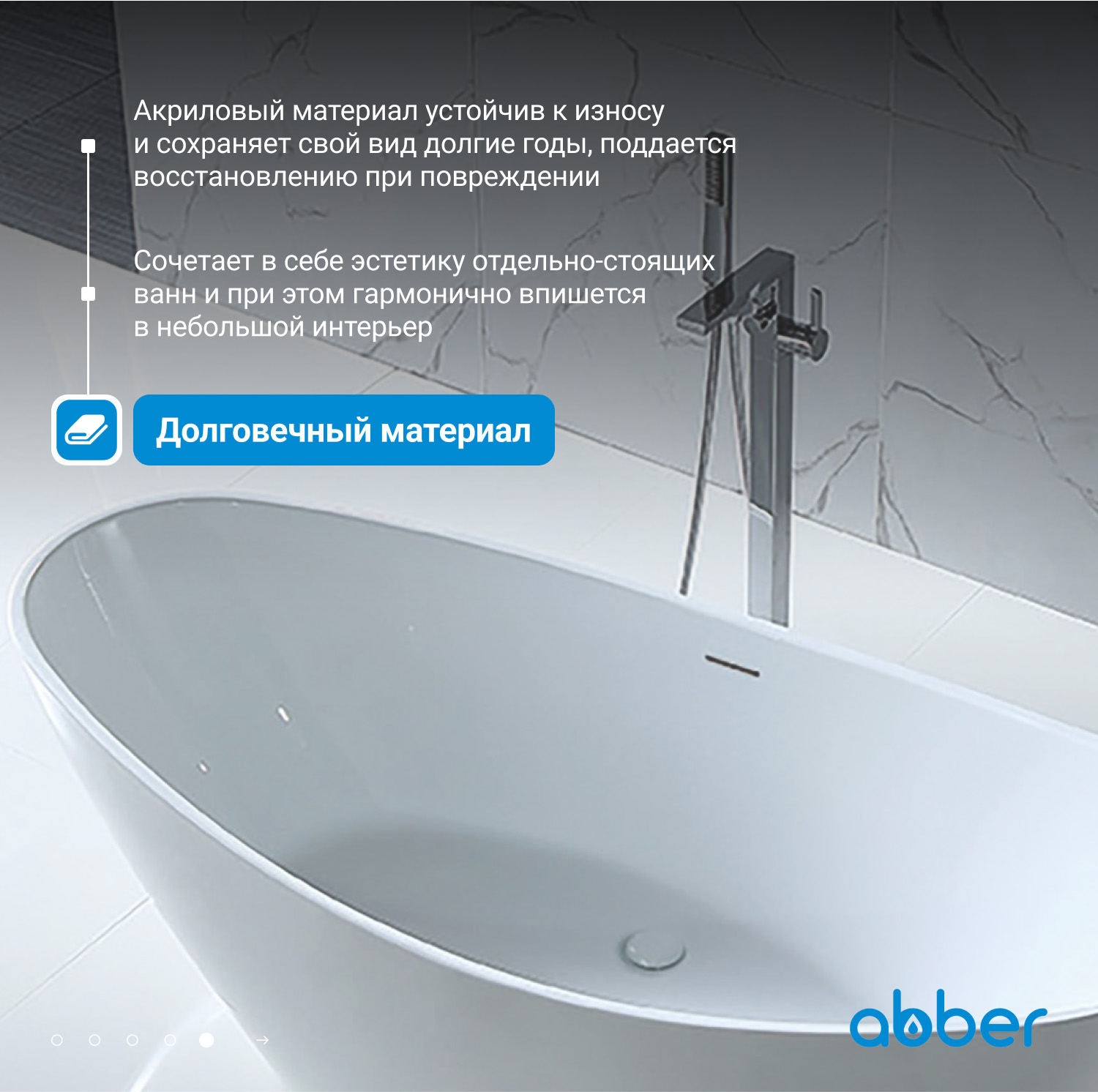 Акриловая ванна ABBER AB9233 белая