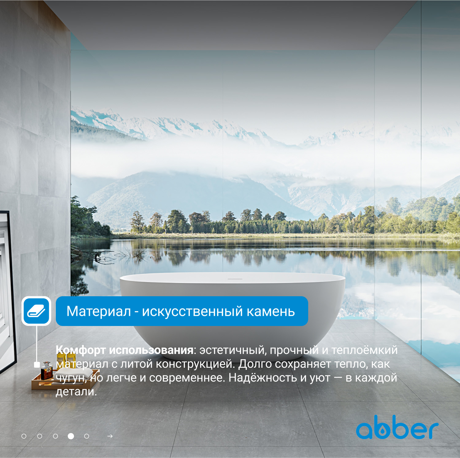 Ванна из искусственного камня ABBER Stein AS9624-1.6 белая матовая