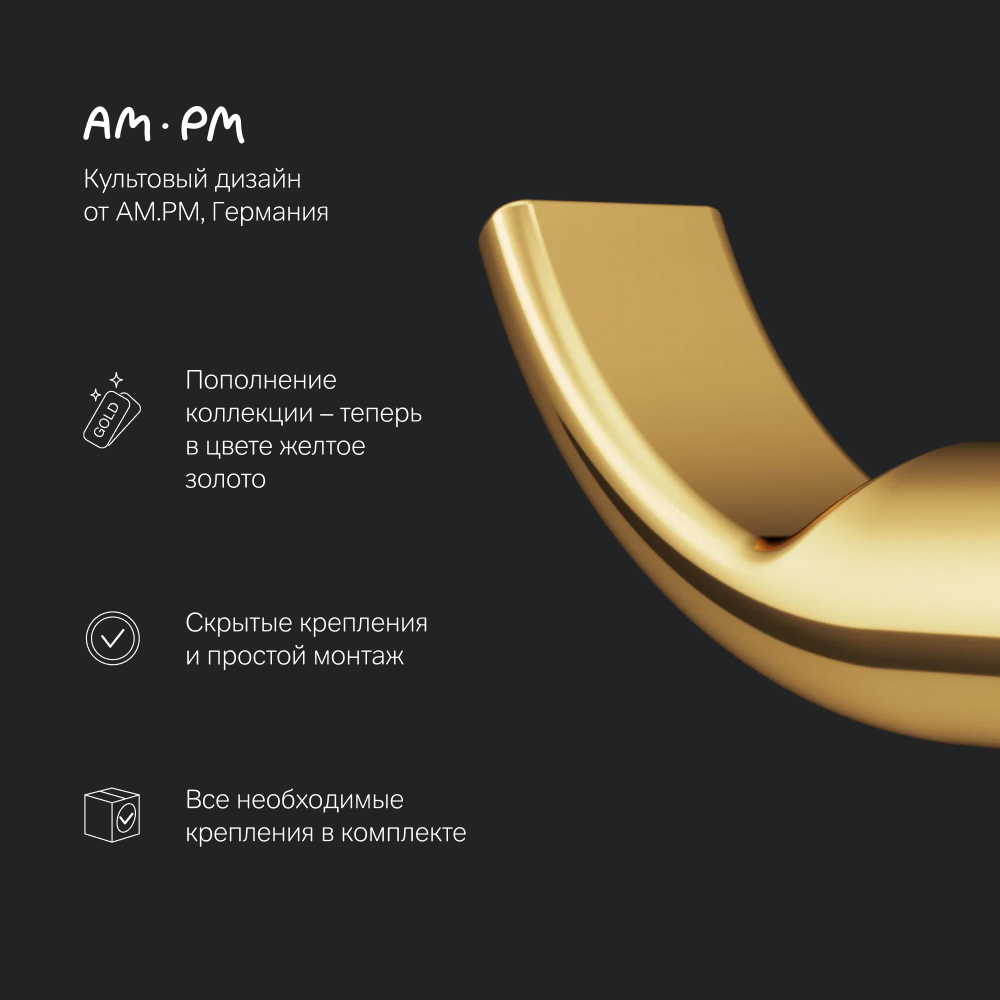 A85A35699 X-Joy, Двойной крючок для полотенец, золото