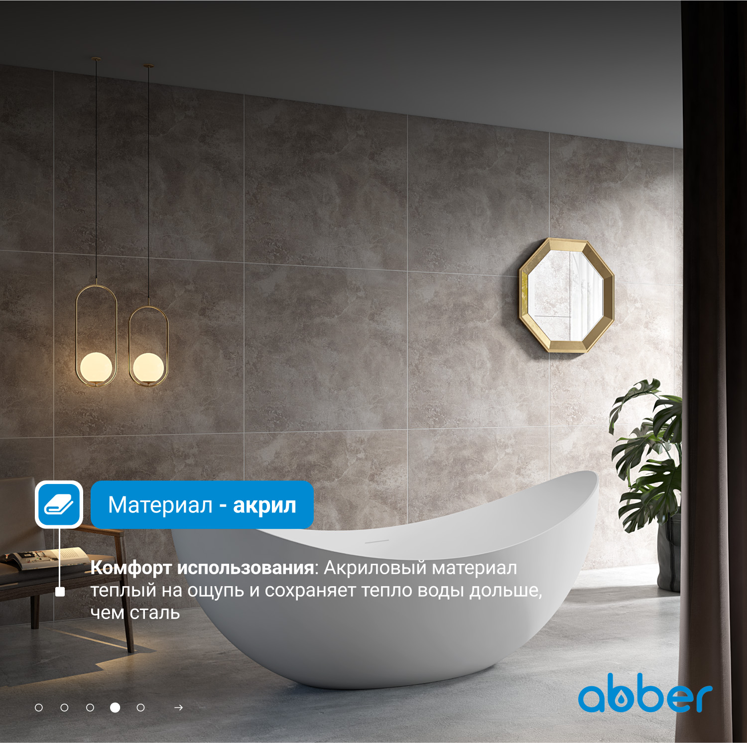 Акриловая ванна ABBER AB9333 белая