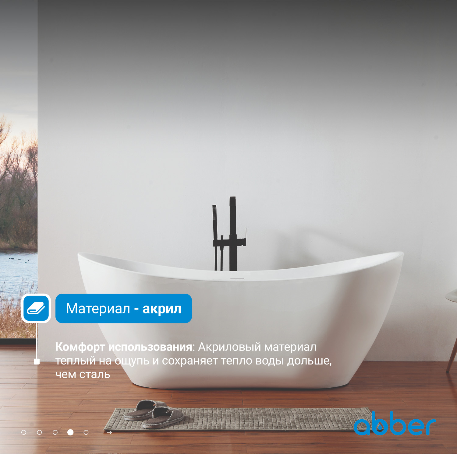 Акриловая ванна ABBER AB9322 белая