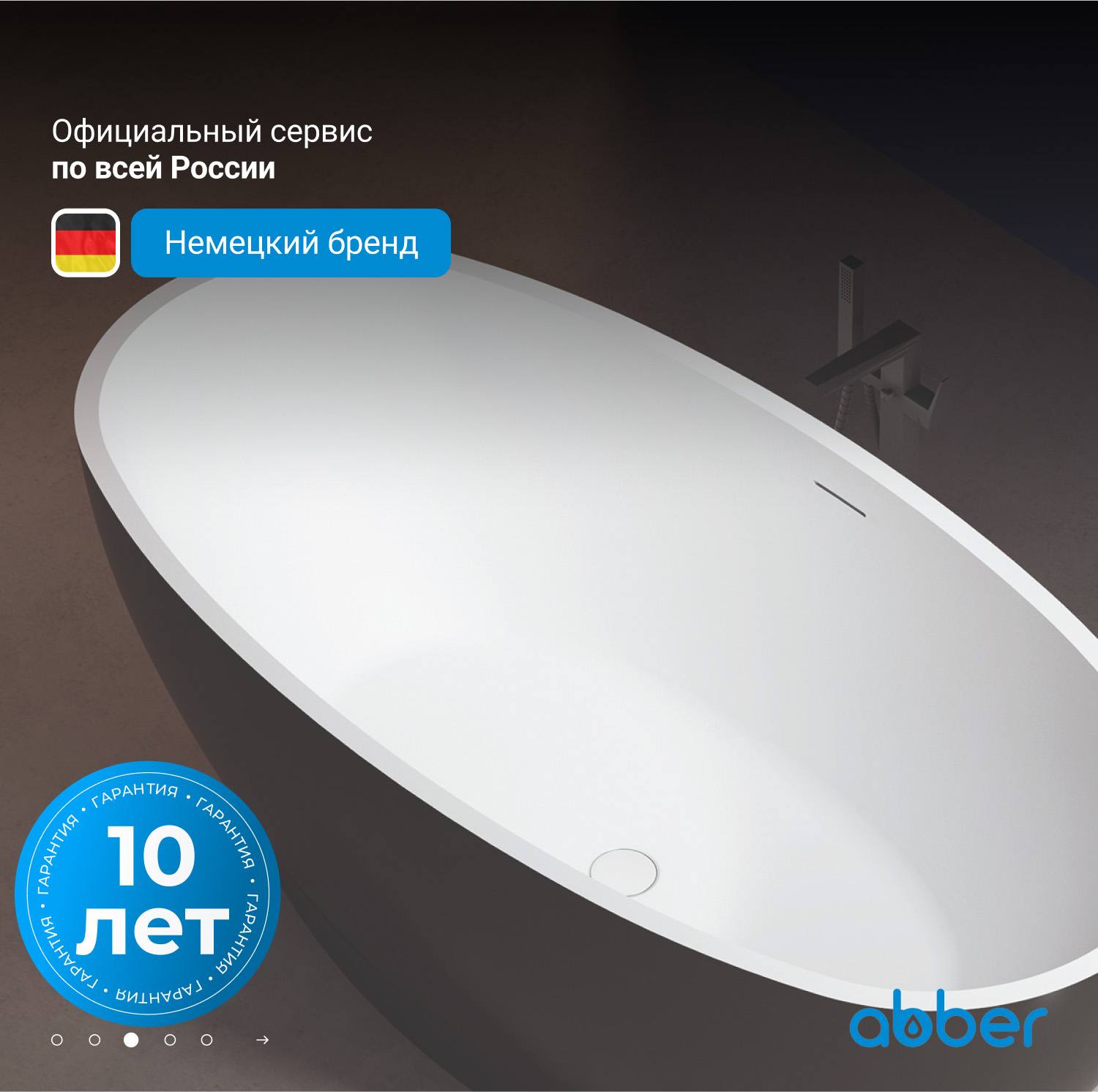 Акриловая ванна ABBER AB9207MB черная матовая