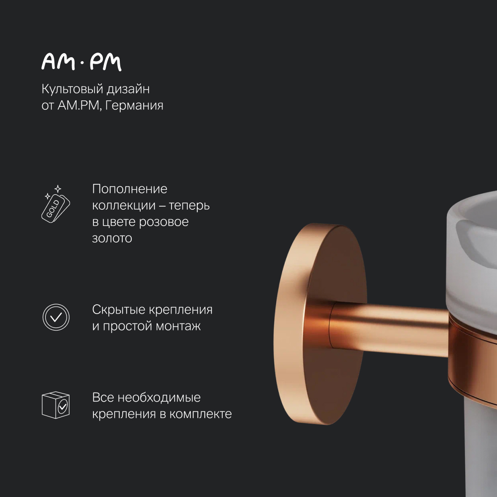 A85A33344 X-Joy, Стойка с туалетной щеткой, роз. золото