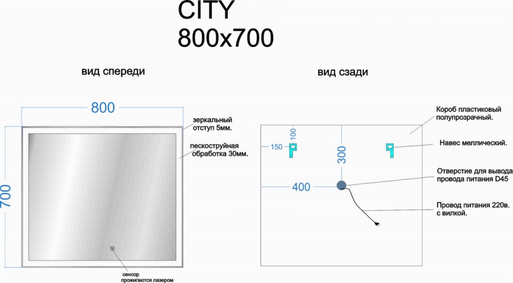 Зеркало для ванной комнаты sancos city 800х700 c  подсветкой ,арт. ci800