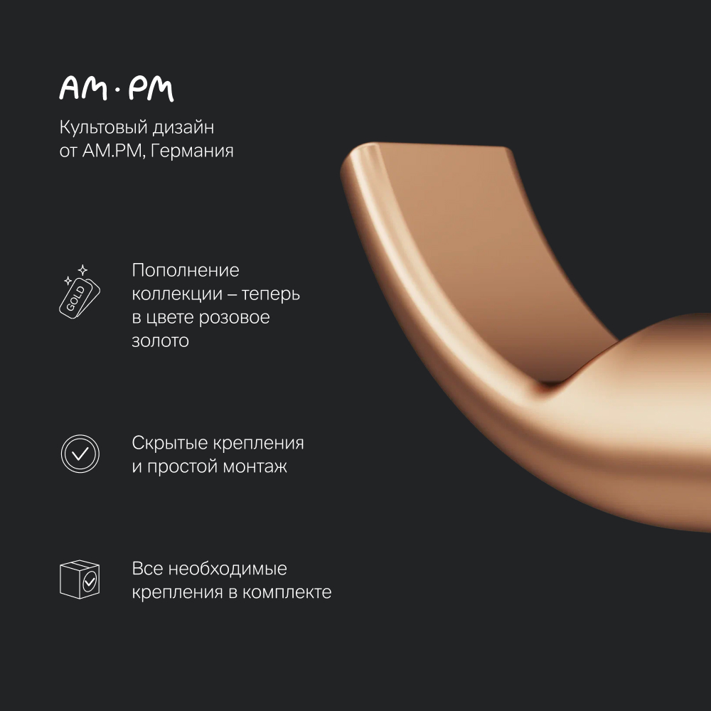 A85A35644 X-Joy, Двойной крючок для полотенец, роз. золото