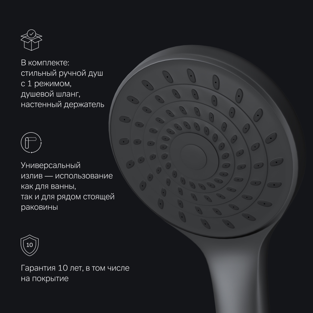 F90A90122 Gem, смеситель д/ванны/душа, излив 325 мм, душевой набор, черн, шт