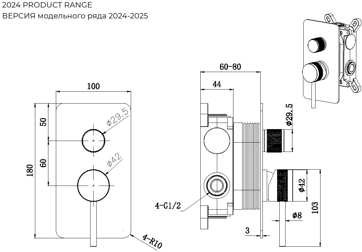 Смеситель для душа Allen Brau Priority X2 5.31011-00 (с внутренней частью, 2 выхода) хром