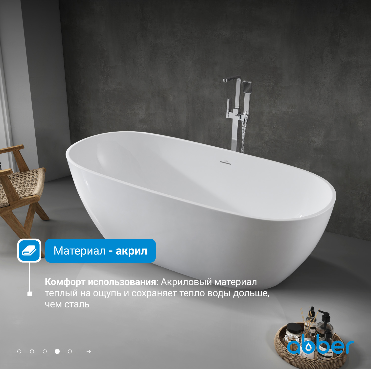 Акриловая ванна ABBER AB9263-1.8 белая