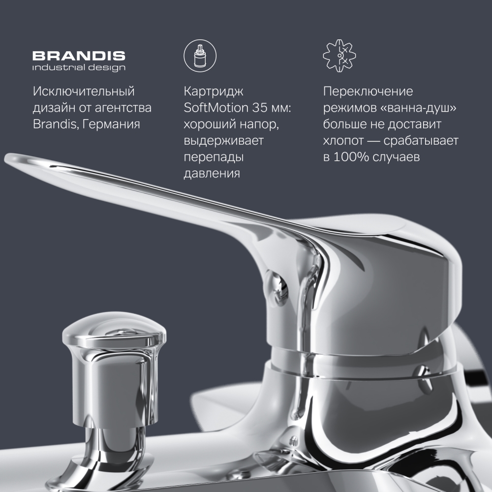 F85C10000 Sunny, смеситель для ванны и душа, хром, шт