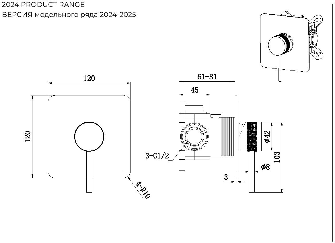 Смеситель для душа Allen Brau Priority X1 5.31012-00 (с внутренней частью, 1 выход) хром