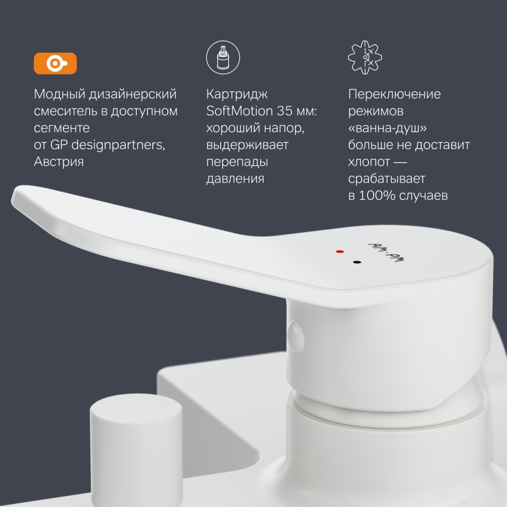 F85A10033 X-Joy, смеситель для ванна/душа, белый, шт.
