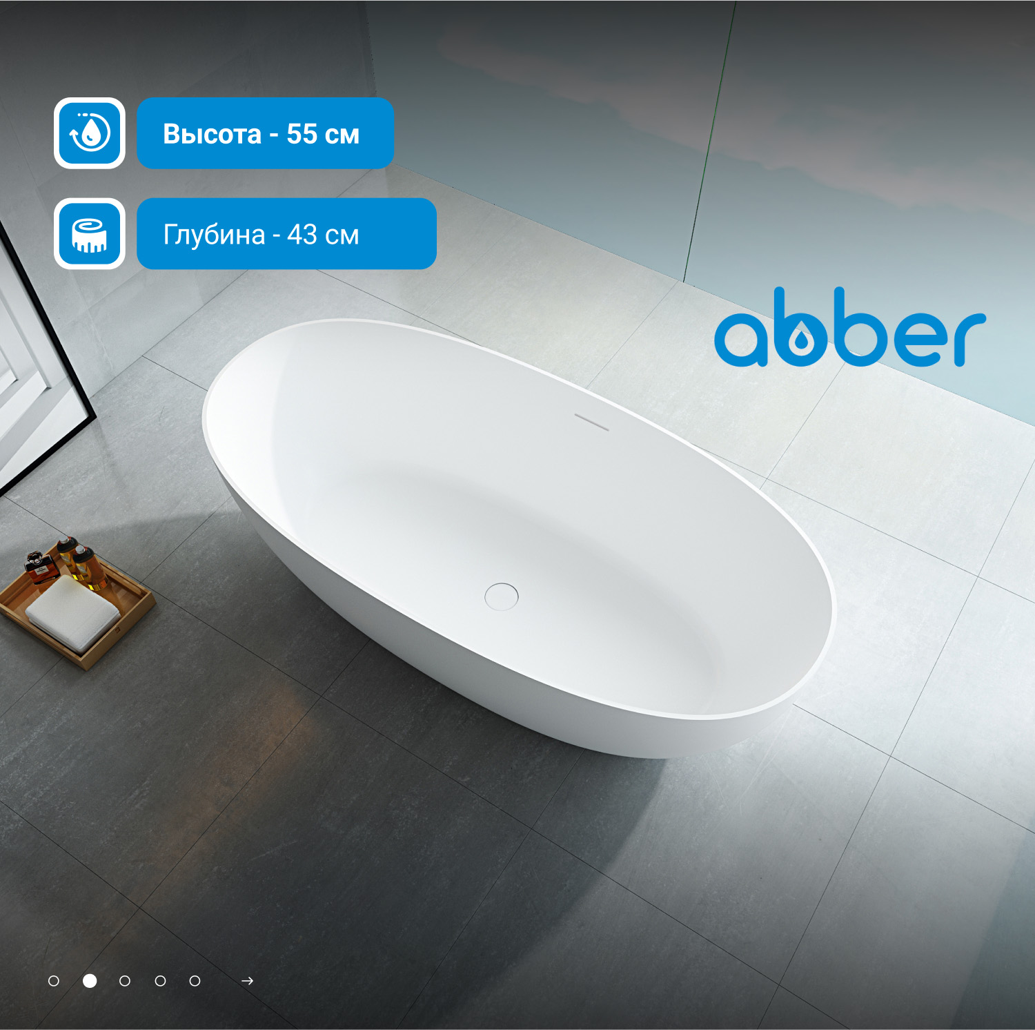 Ванна из искусственного камня ABBER Stein AS9624-1.7 белая матовая