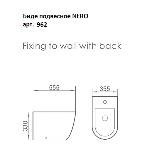 Биде подвесное boheme bianca черное 962 b