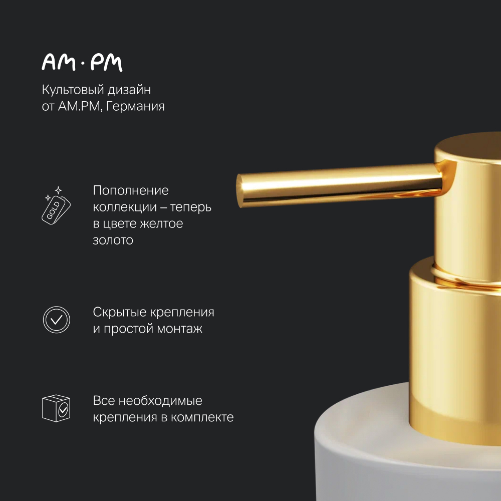 A85A36999 X-Joy, Стеклянный диспенсер для жидкого мыла с настенным держателем, золото