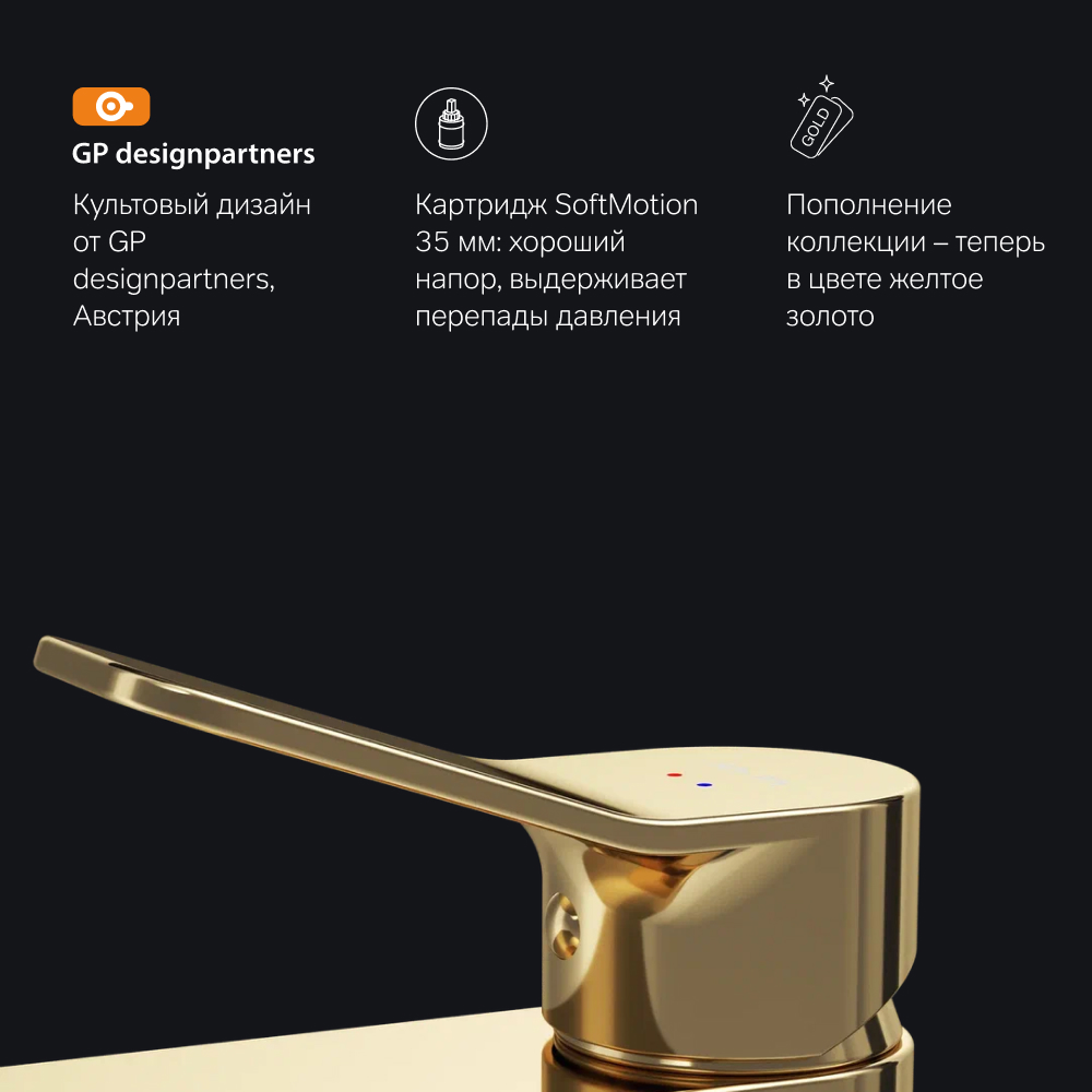 F85A02199 X-Joy, смеситель для умывальника излив 100 мм, золото