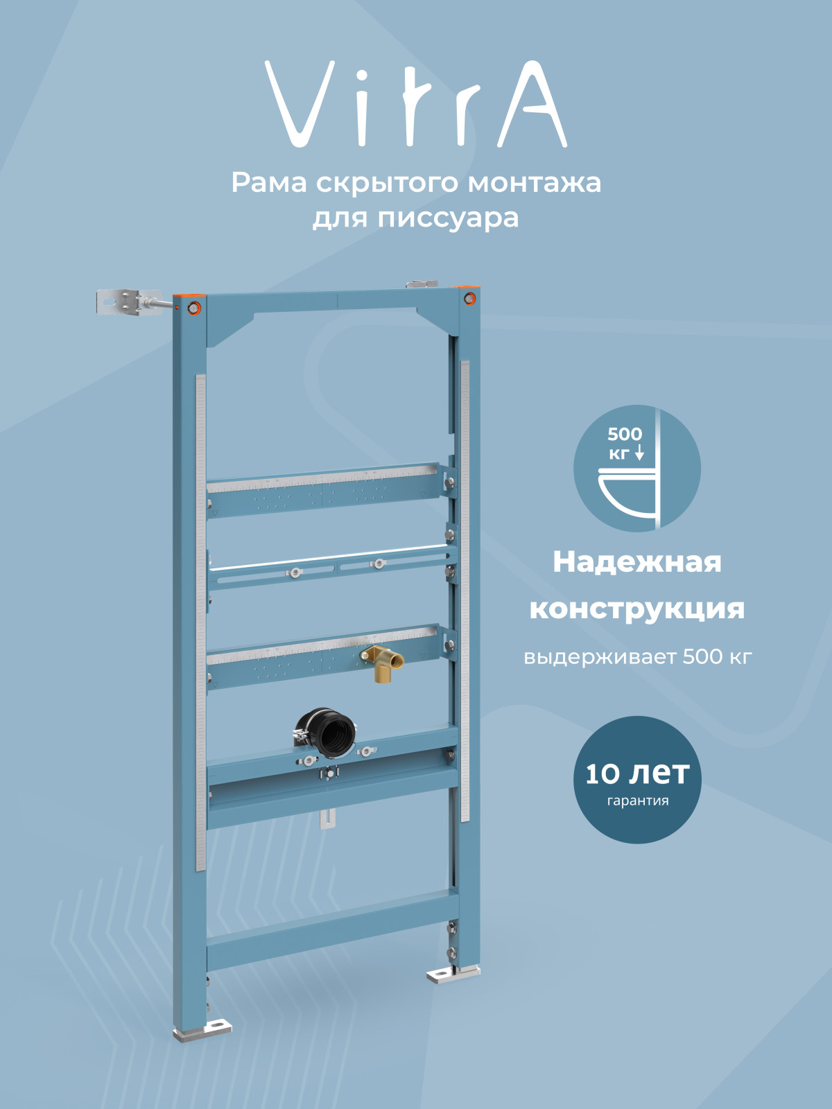 Рама скрытого монтажа для писсуара VitrA 880-3800