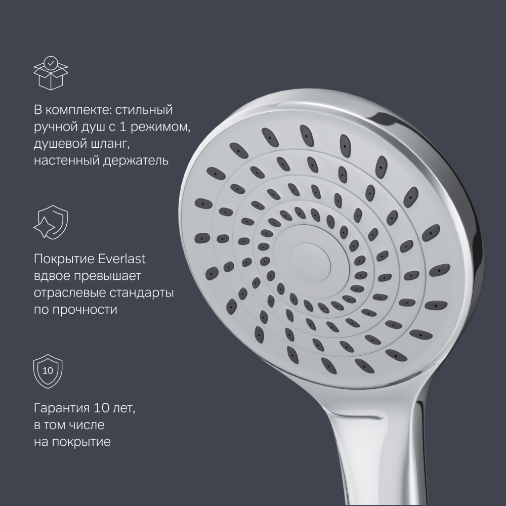 F85B90100 X-Joy S, смеситель д/ванны/душа, излив 325 мм, душевой набор, хром, шт