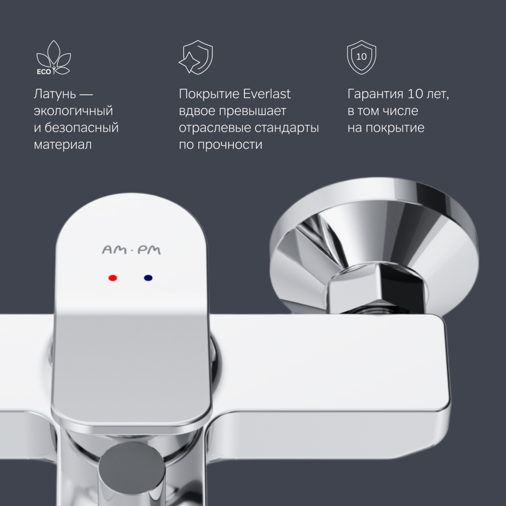 F85A10000 X-Joy, смеситель для ванны и душа излив 164 мм, хром, шт