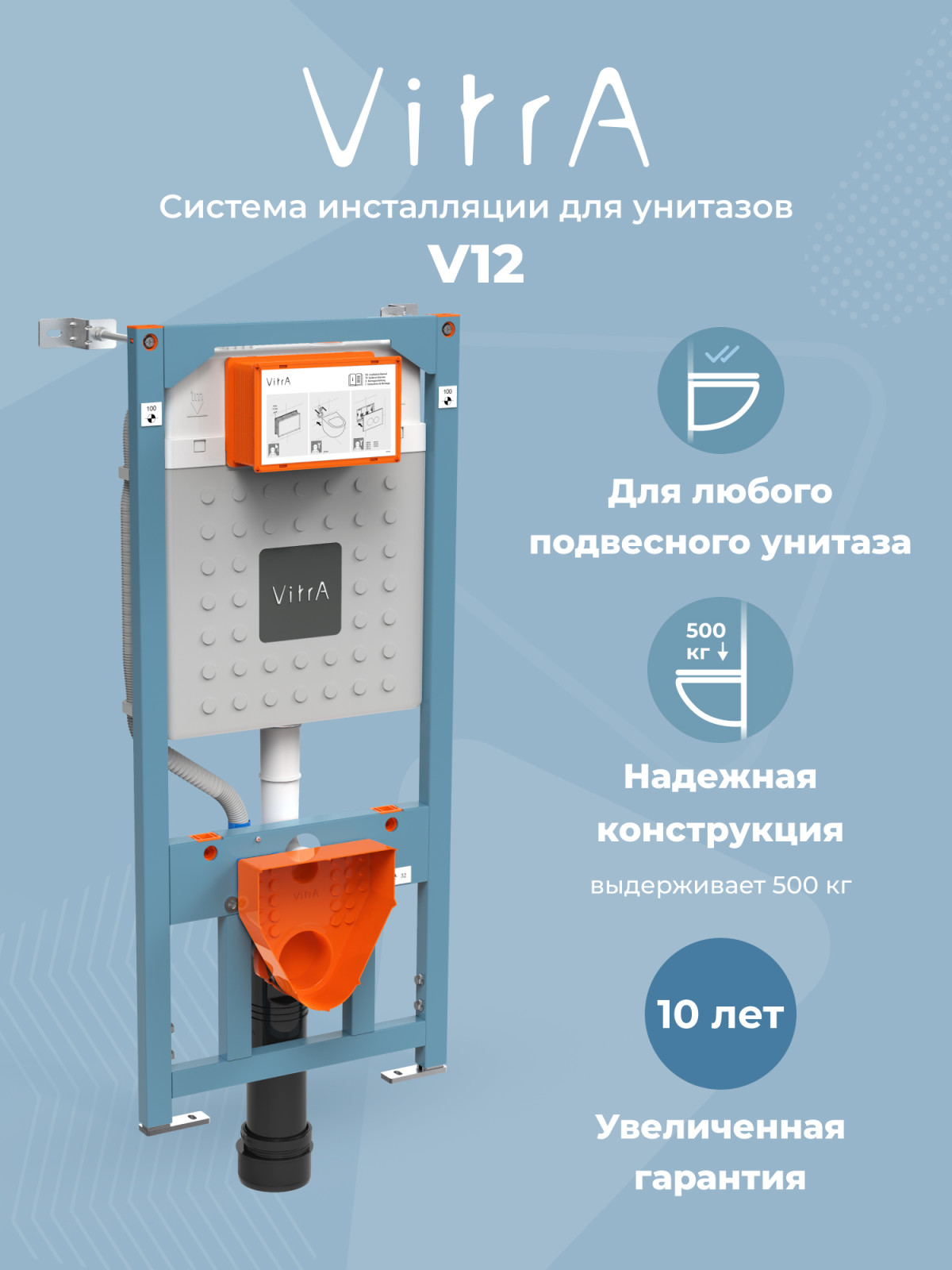 Инсталляция для подвесного унитаза VitrA V12 762-5800-01 без кнопки смыва