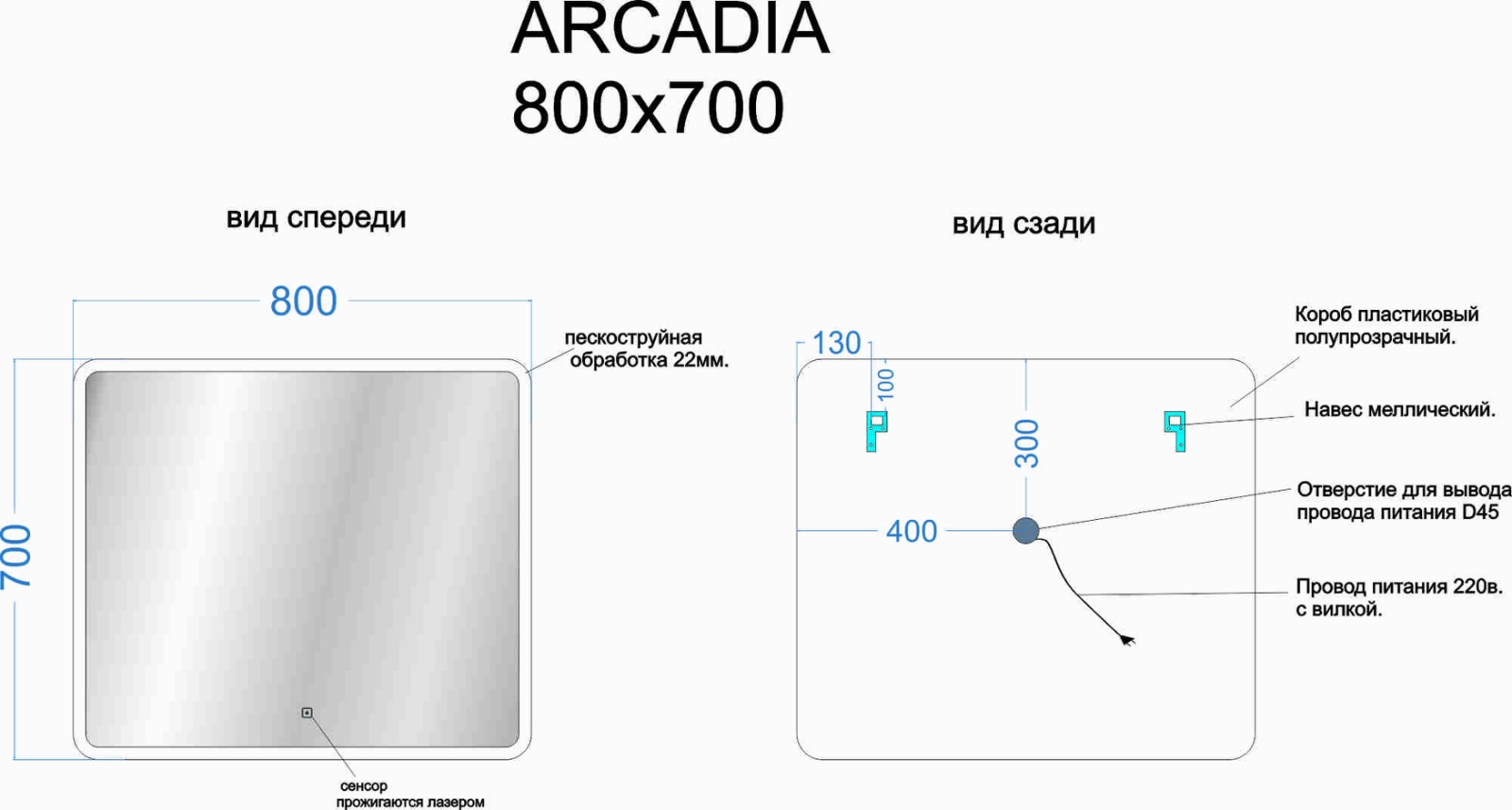 Зеркало для ванной комнаты sancos arcadia 800х700 с подсветкой, арт. ar800