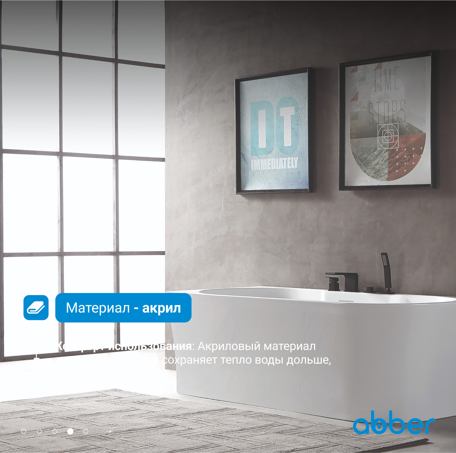 Акриловая ванна ABBER AB9335-1.7 L белая