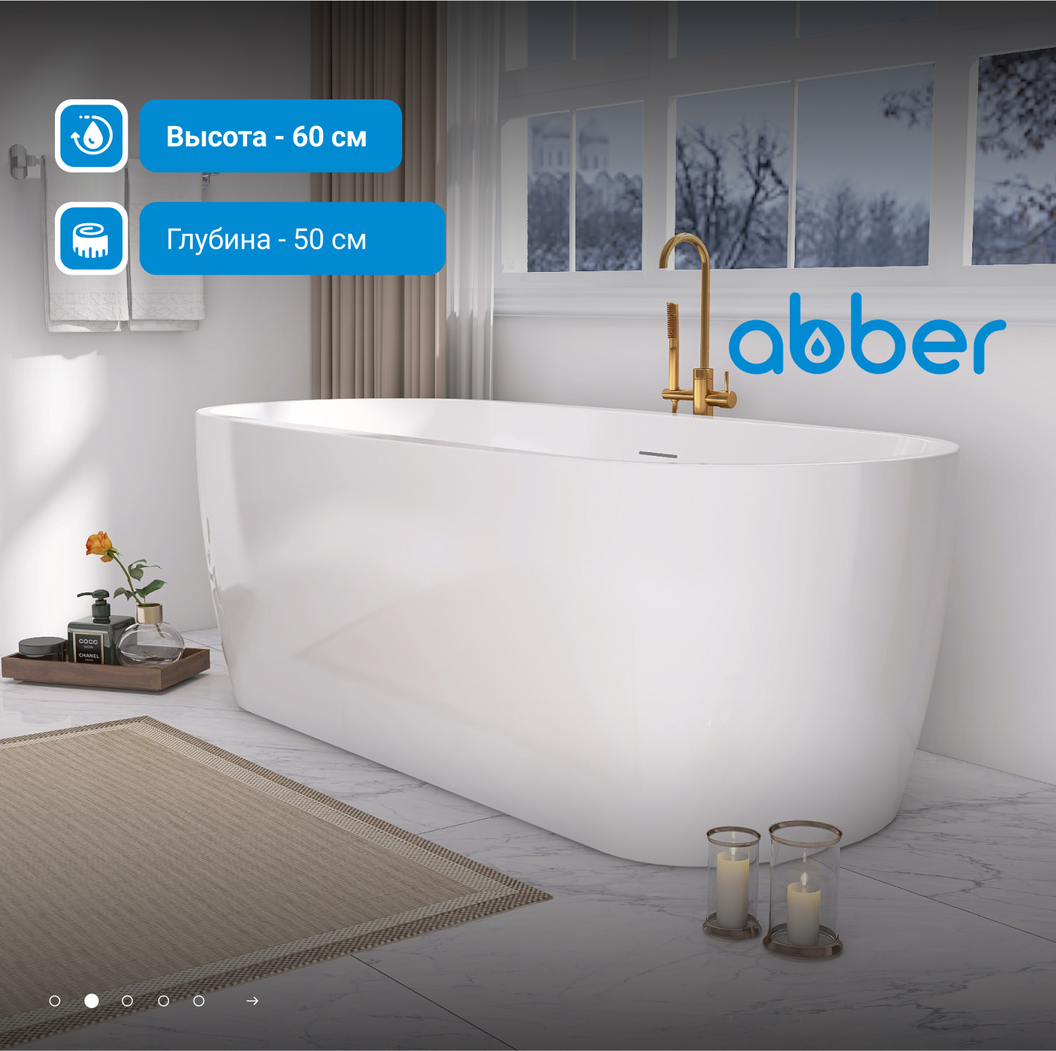 Акриловая ванна ABBER AB9219 белая