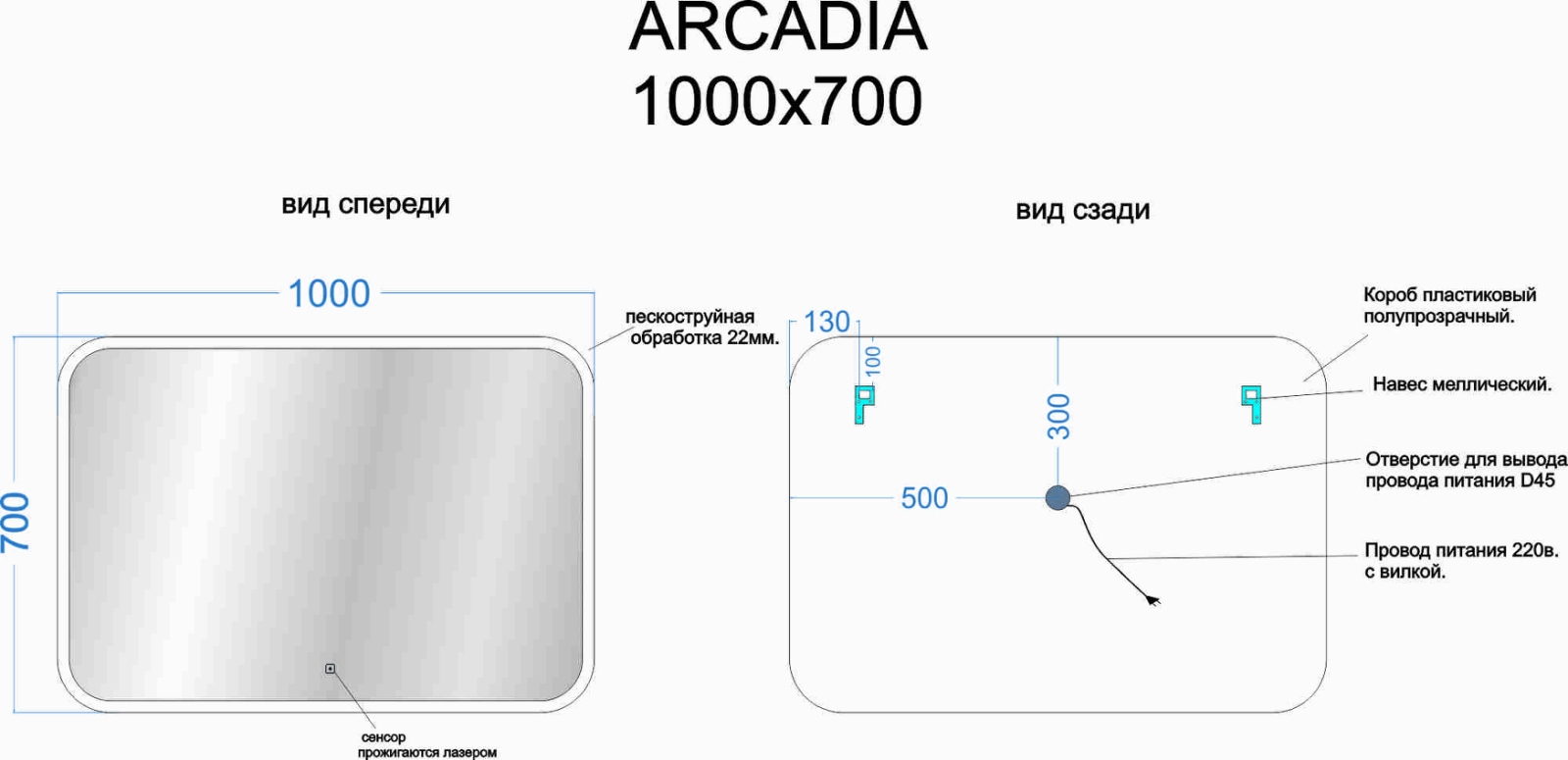 Зеркало для ванной комнаты sancos arcadia 1000х700 с подсветкой, арт.ar1000