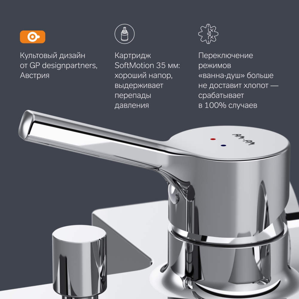 F85B10000 X-Joy S, смеситель для ванны и душа излив 164 мм, хром, шт