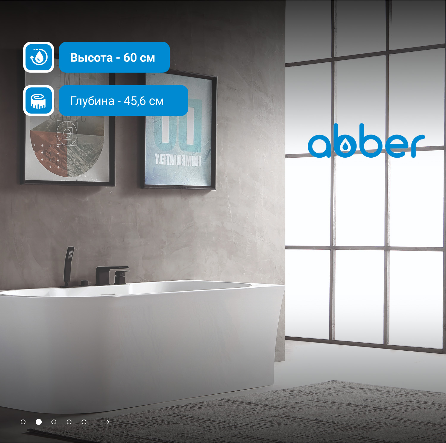 Акриловая ванна ABBER AB9335-1.7 R белая