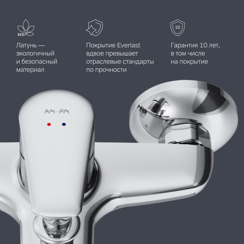 F85E10000_ххх Joy, смеситель д/ванны/душа, хром, шт