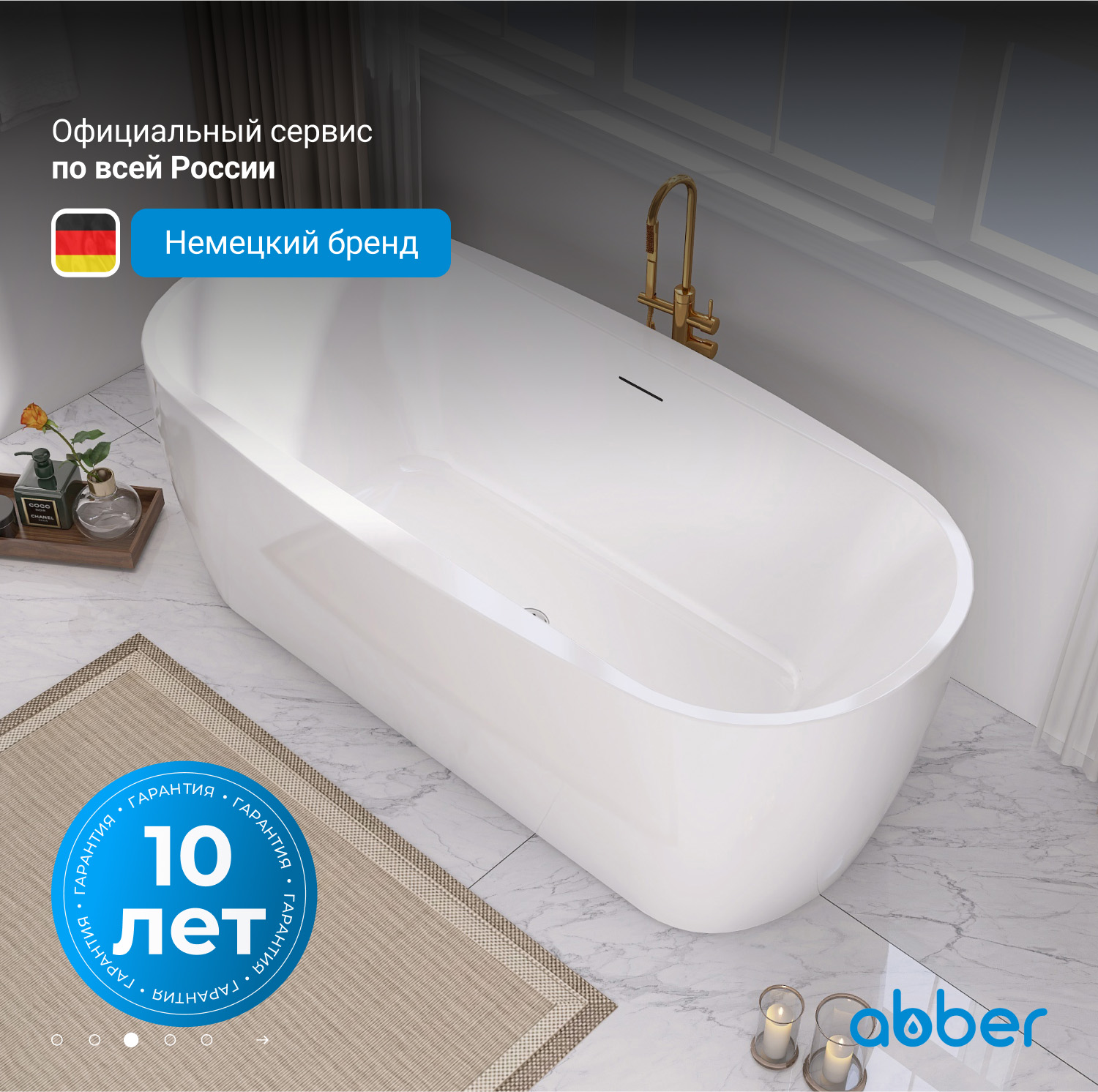 Акриловая ванна ABBER AB9219 белая