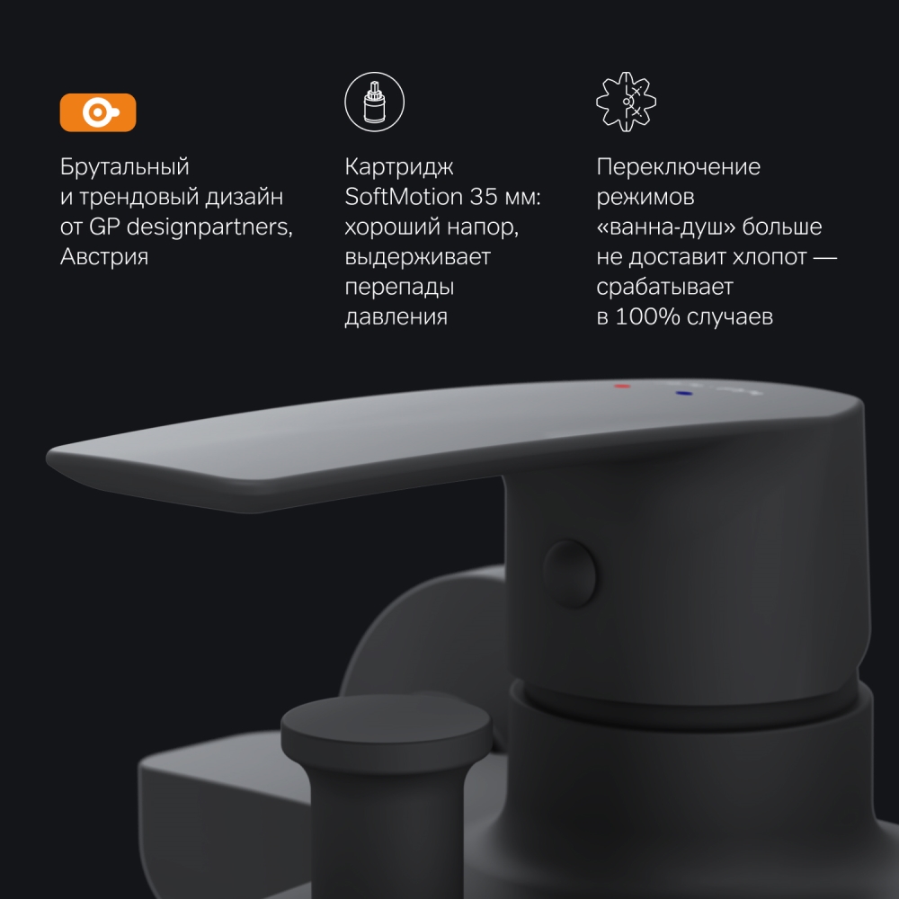 F90A10022 Gem, смеситель для ванны/душа излив 179 мм, черный, шт.