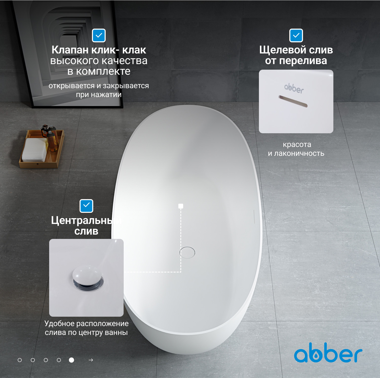 Ванна из искусственного камня ABBER Stein AS9624-1.6 белая матовая