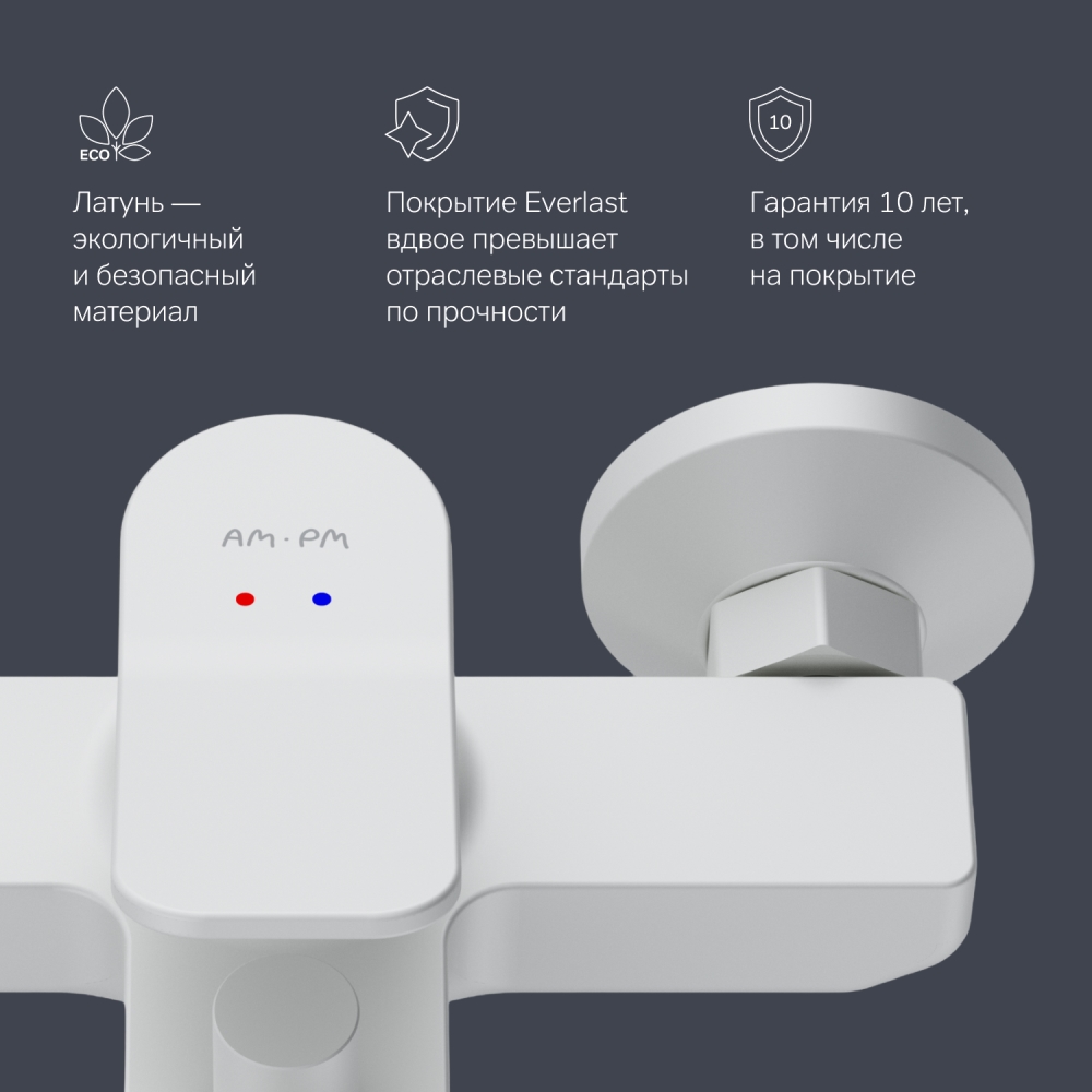 F85A10033 X-Joy, смеситель для ванна/душа, белый, шт.