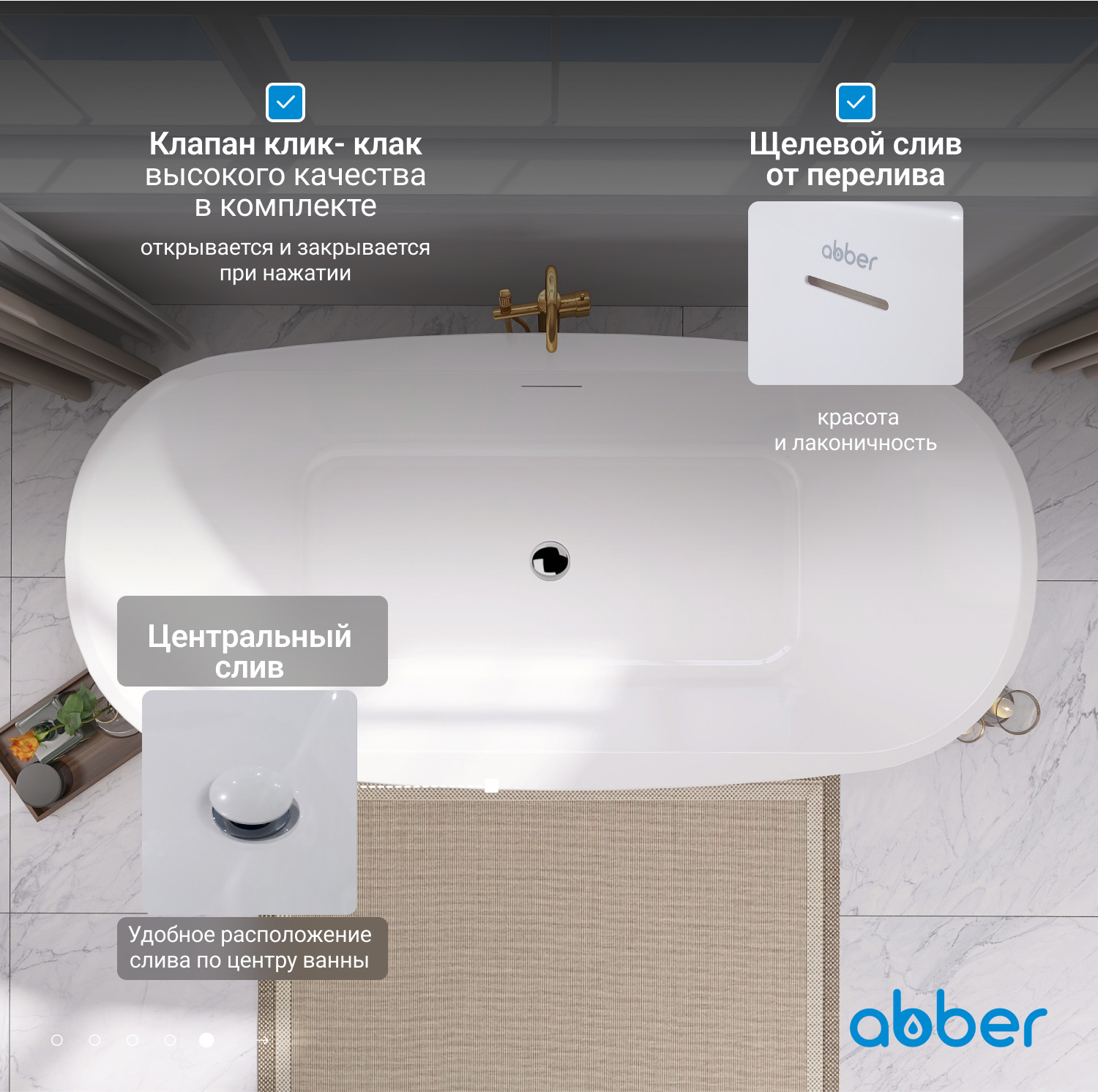 Акриловая ванна ABBER AB9219 белая