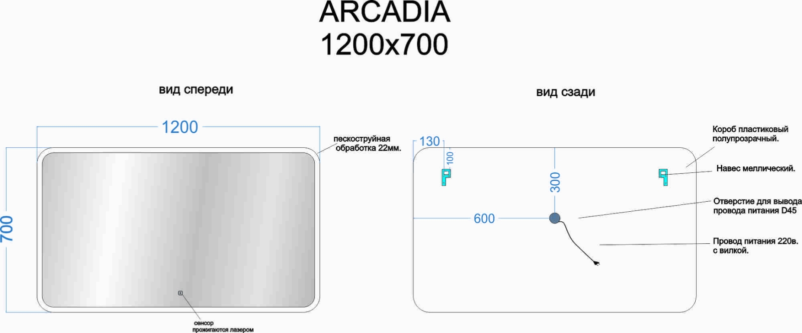 Зеркало для ванной комнаты sancos arcadia 1200х700 с подсветкой, арт. ar1200