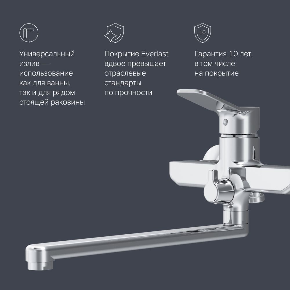 F85A90000 X-Joy, смеситель д/ванны/душа, излив 300 мм, хром, шт