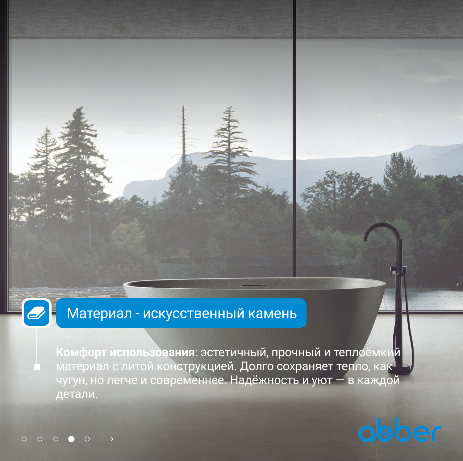 Ванна из искусственного камня ABBER Dortmund AM9911MLG светло-серая матовая