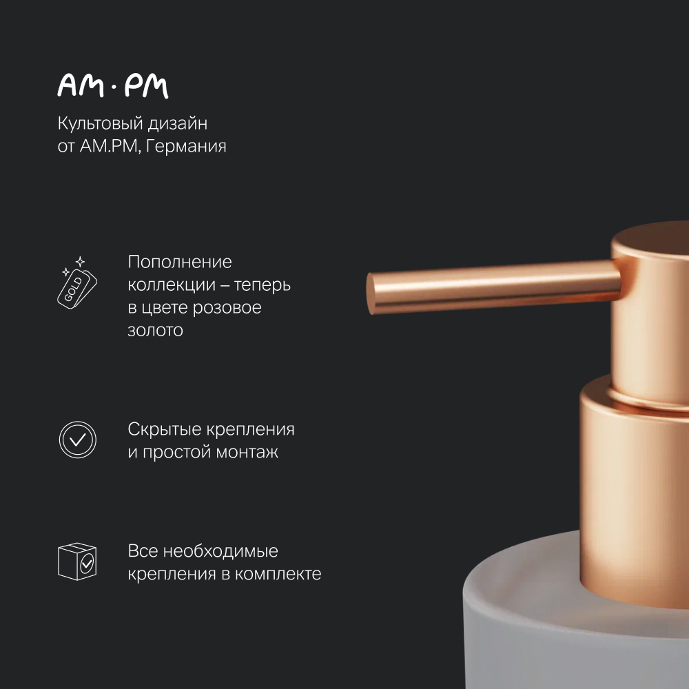 A85A36944 X-Joy, Стеклянный диспенсер для жидкого мыла с настенным держателем, роз. золото