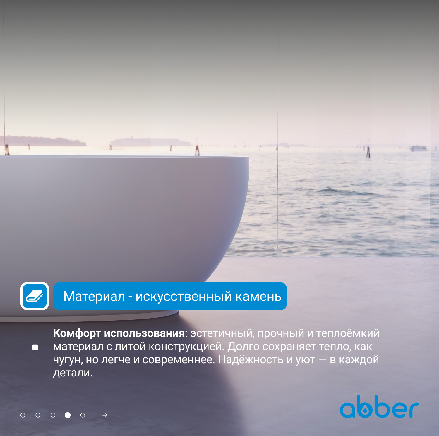 Ванна из искусственного камня ABBER Stein AS9641-1.3 белая матовая